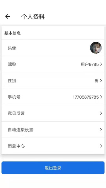 安众智能云(3)
