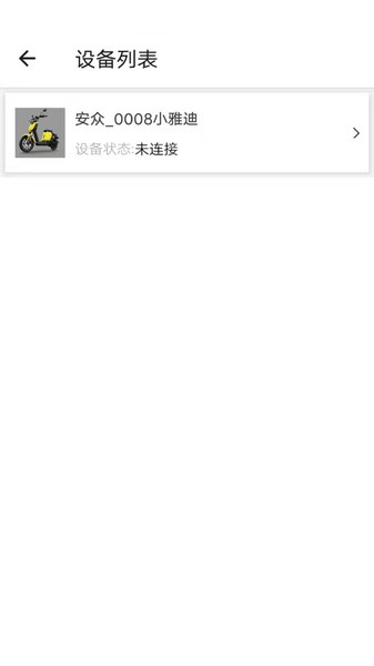 安众智能云(1)