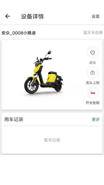 安众智能云(2)