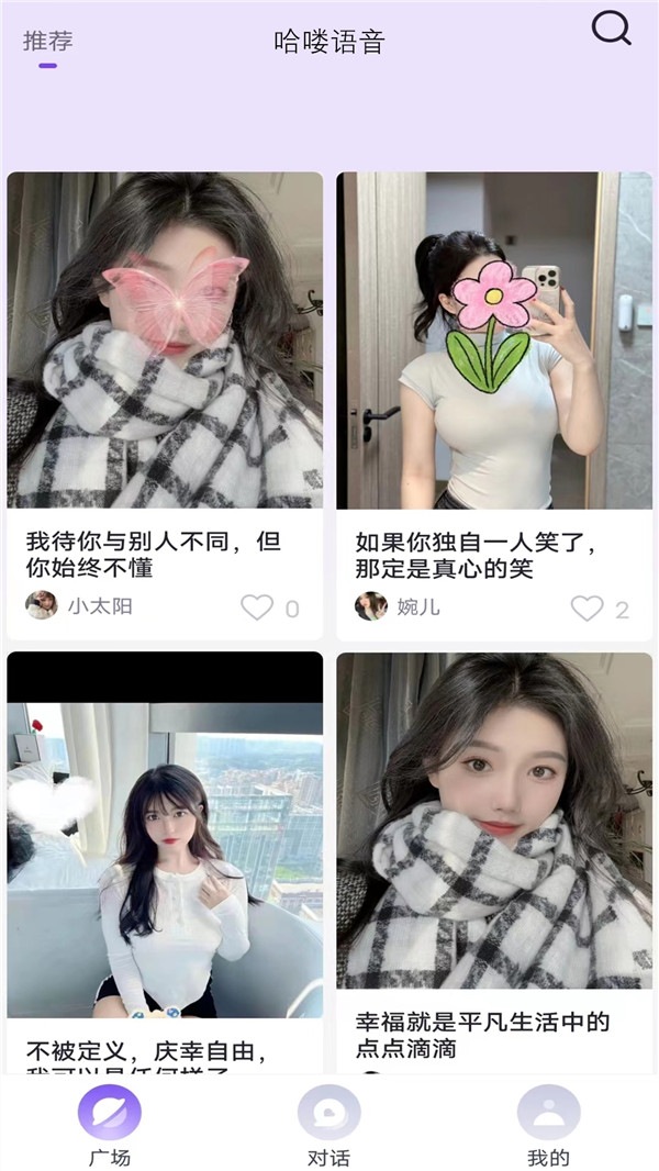 韬尘哈喽语音jpg