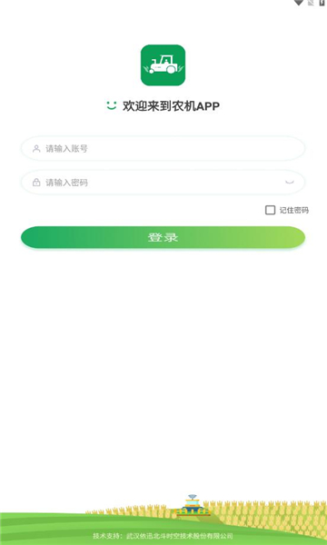 北斗智农.jpg