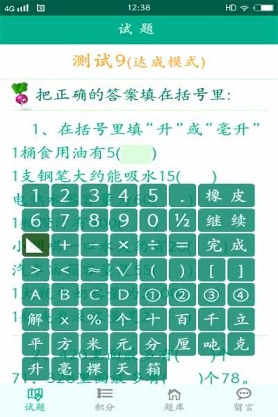 考考我.jpg