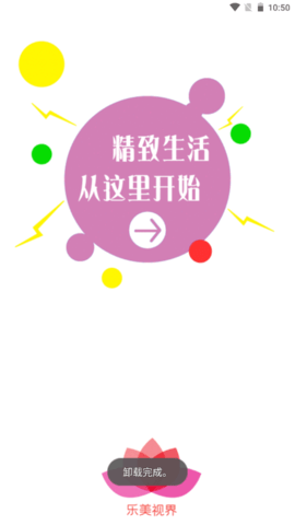 乐美视界.png