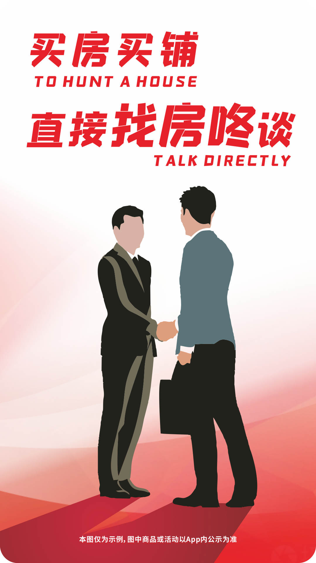 找房咚.jpg