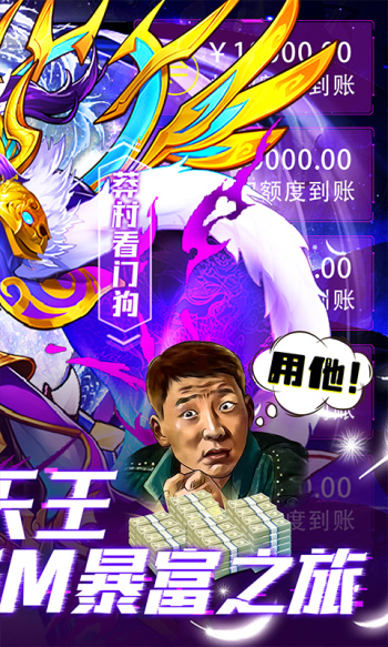 新誓记(莽村GM暴富流油)(3)