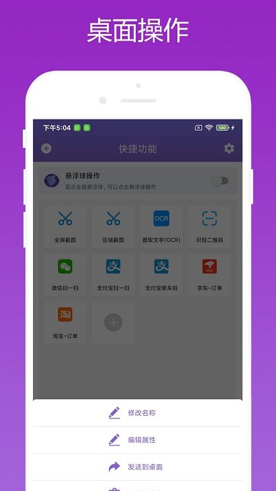快捷大师.jpg