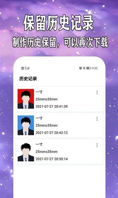 证照拍免费证件照(1)