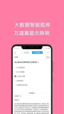 护师考试题库.jpg