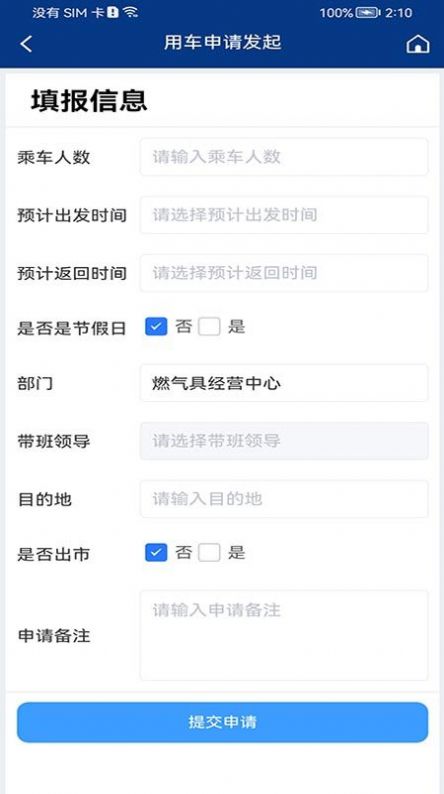 内部车辆监管系统.jpg