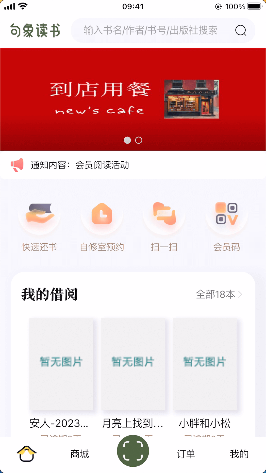 句象读书.png