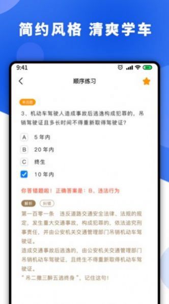 驾照一天学.jpg