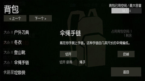 野外荒岛求生.jpg