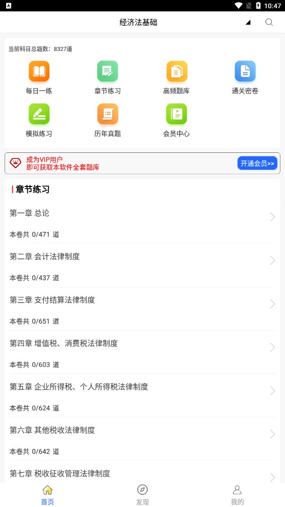 初级会计全题库.jpg