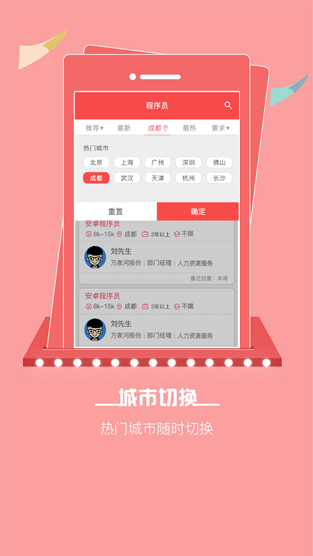 528招聘网.png
