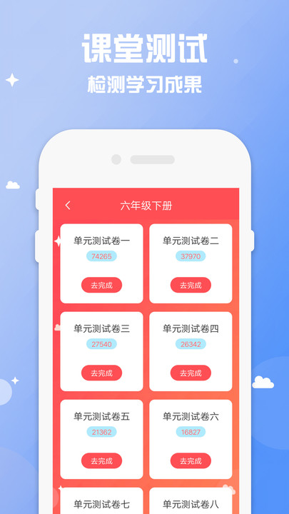 六年级英语下册上册.jpg