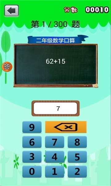 二年级数学口算.jpg
