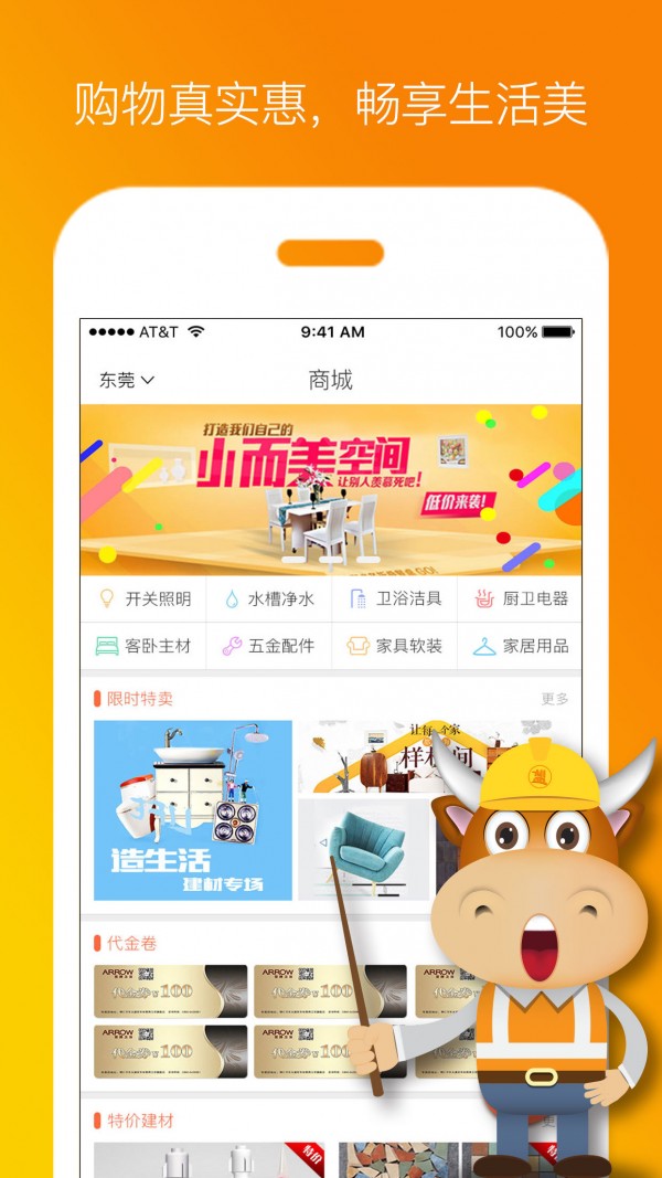 牛角间装修.jpg