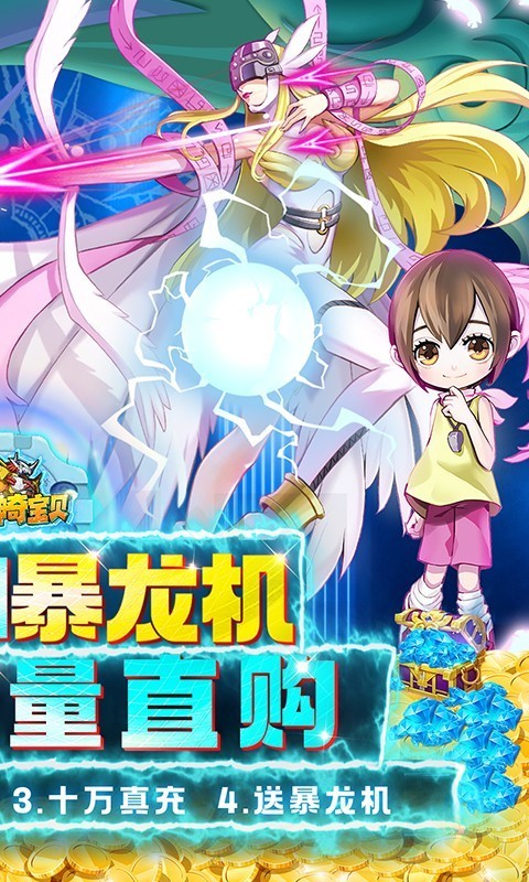 恐龙神奇宝贝(多重暴龙合体刷)(3)