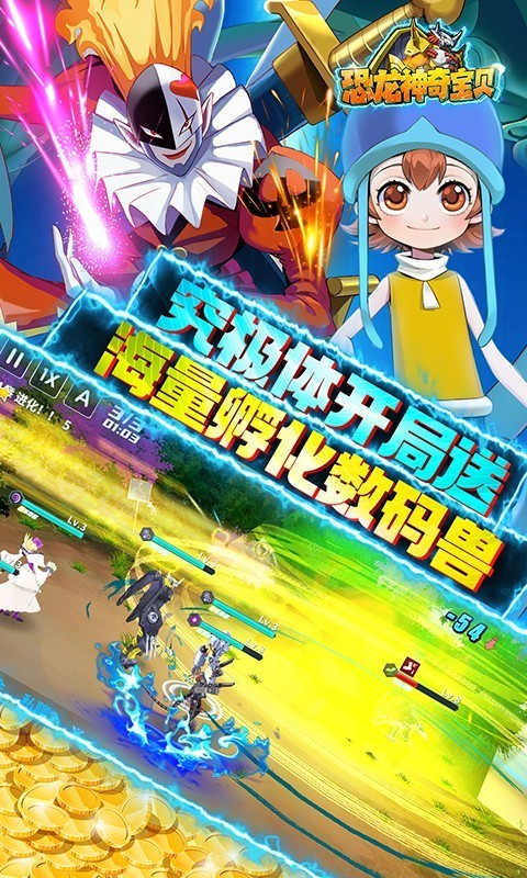恐龙神奇宝贝(多重暴龙合体刷)(5)