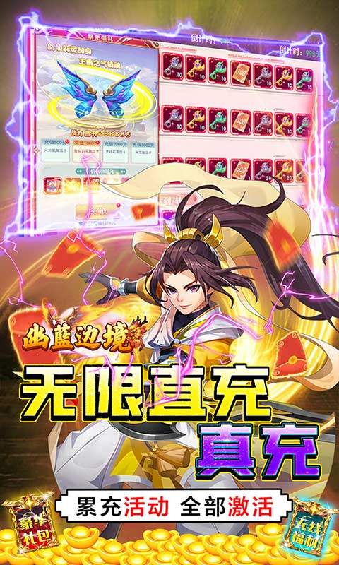 幽蓝边境(GM余额免支付)(1)