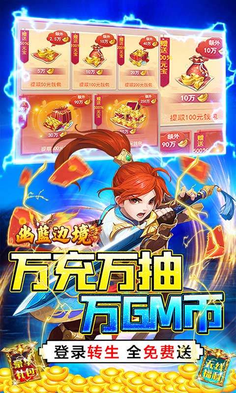 幽蓝边境(GM余额免支付)(2)