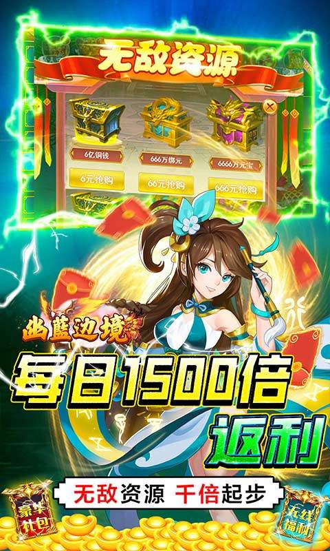幽蓝边境(GM余额免支付)(3)