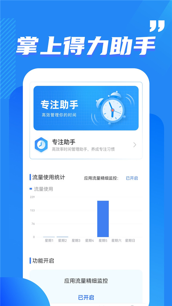 酷玩流量监控.jpg