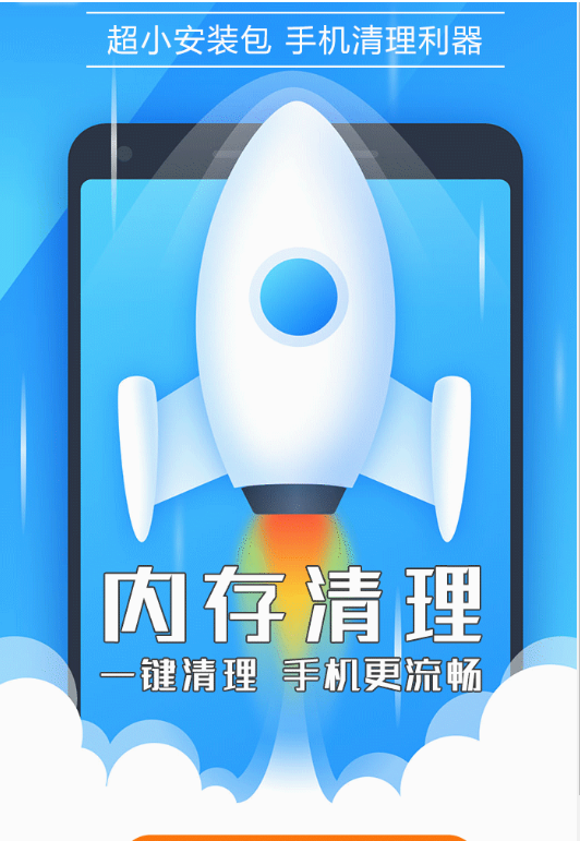 强力清理神器.png