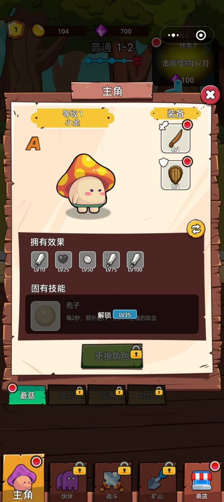 磨叽蘑菇.jpg