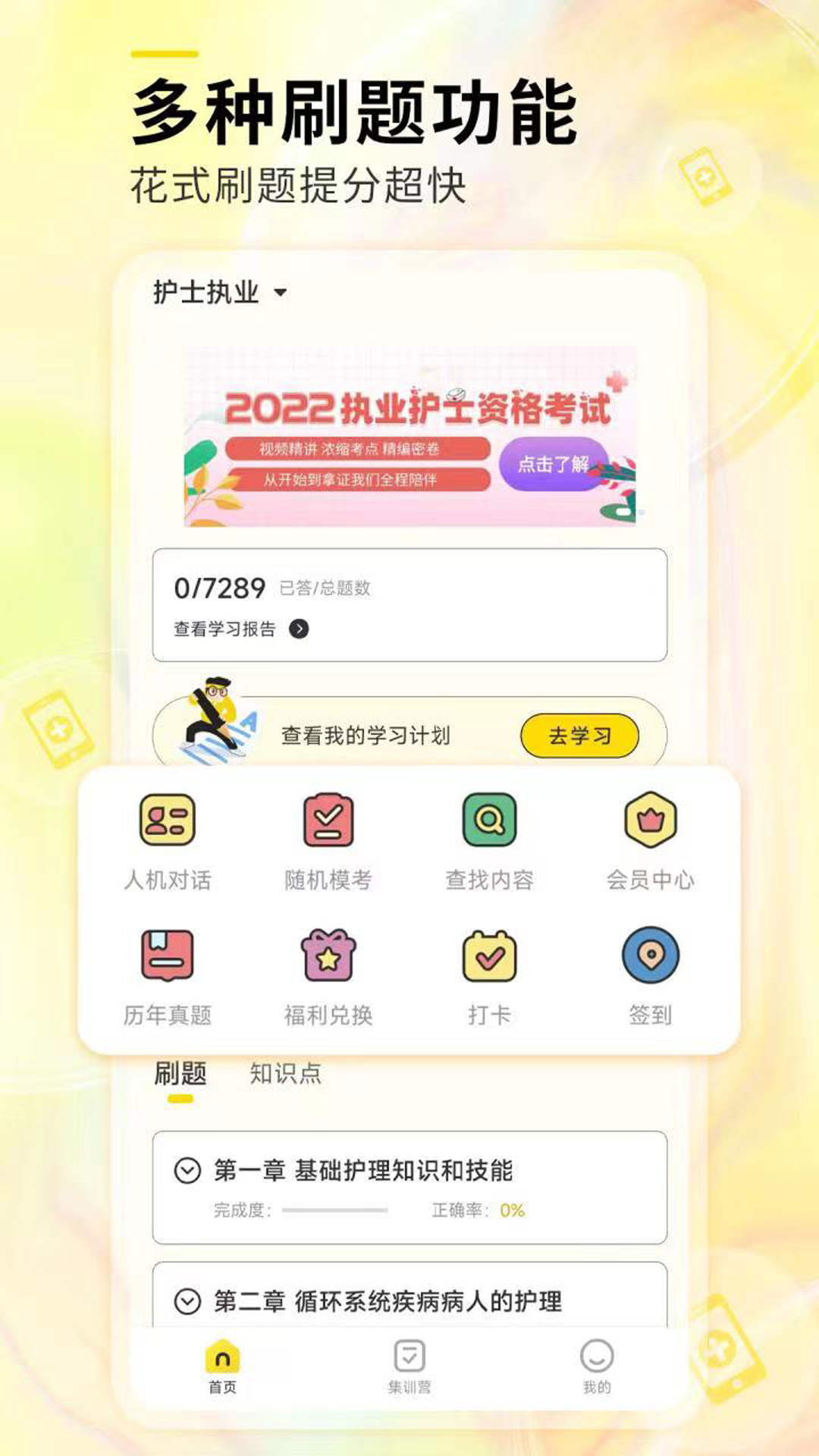 轻松护考拉.jpg
