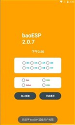 baoesp卡密.jpg