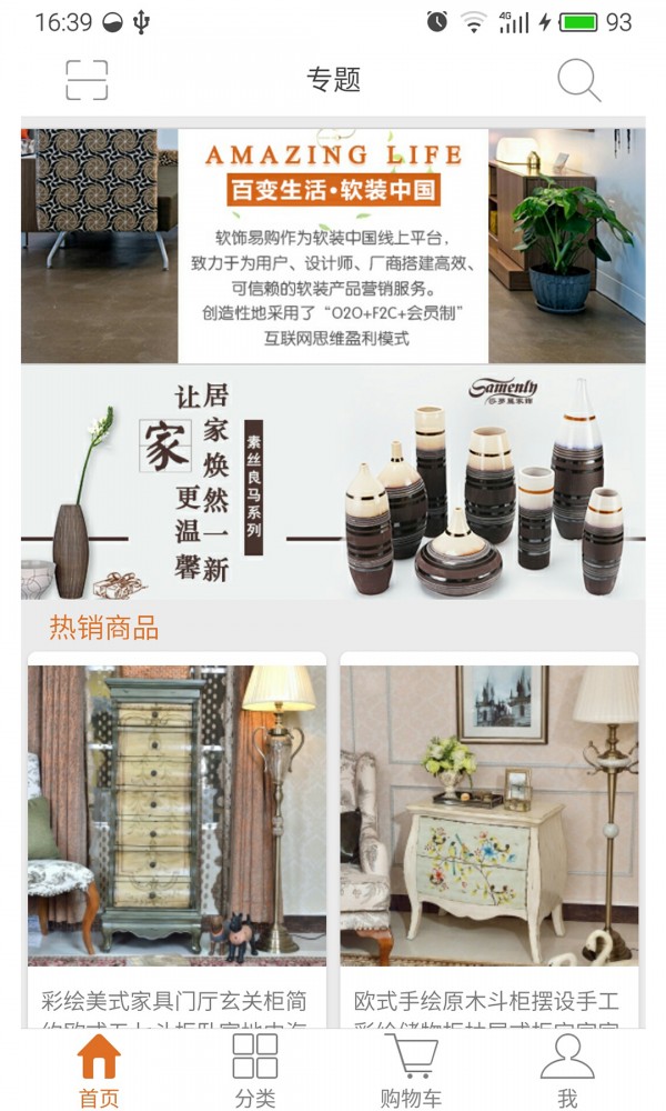 软饰易购.jpg