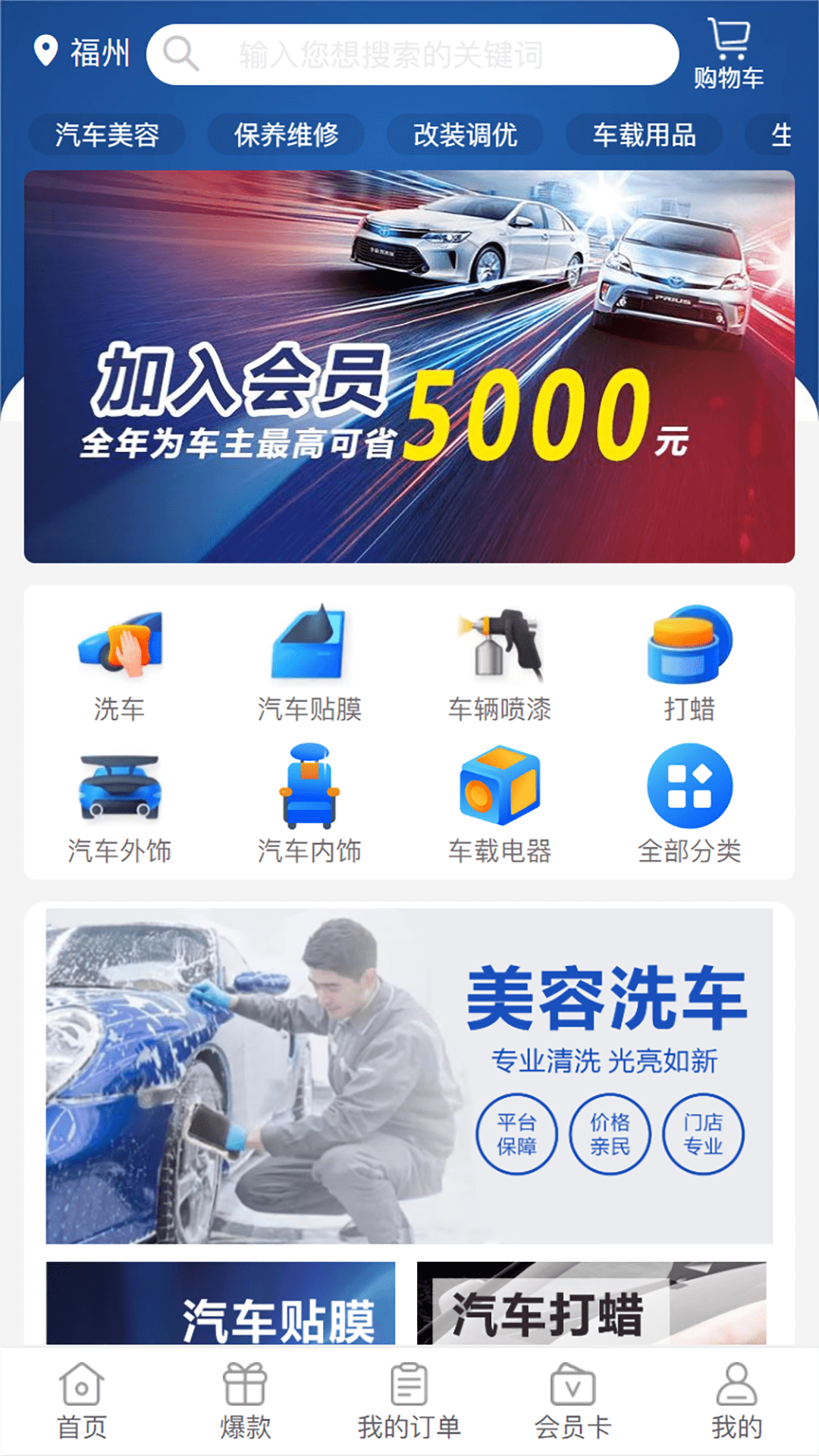 聚惠车友之家.png