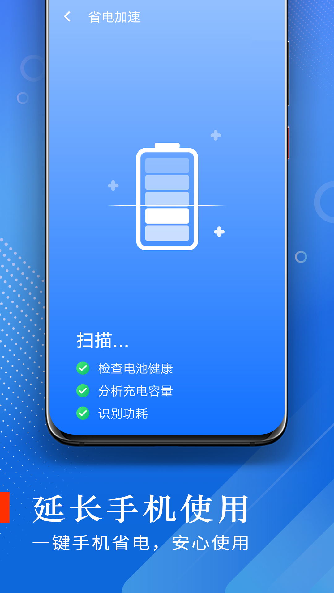 极光流量助手.png