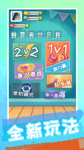 聚吧跳棋.png