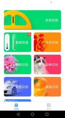 极速扫描宝.jpg