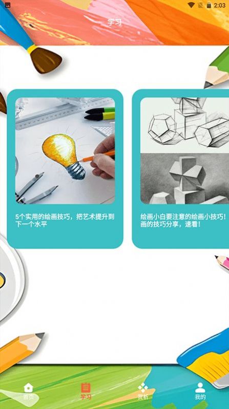 picacg绘画.jpg