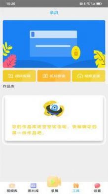 录屏大师剪辑.jpg