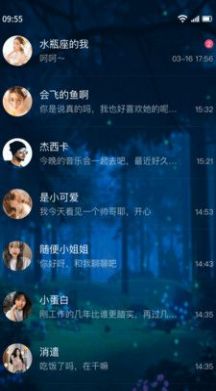 树洞交友倾诉聊天.jpg