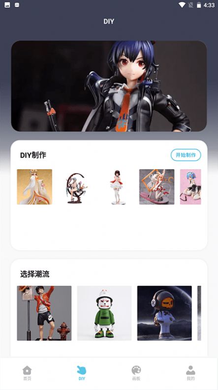 箱庭小偶像.jpg