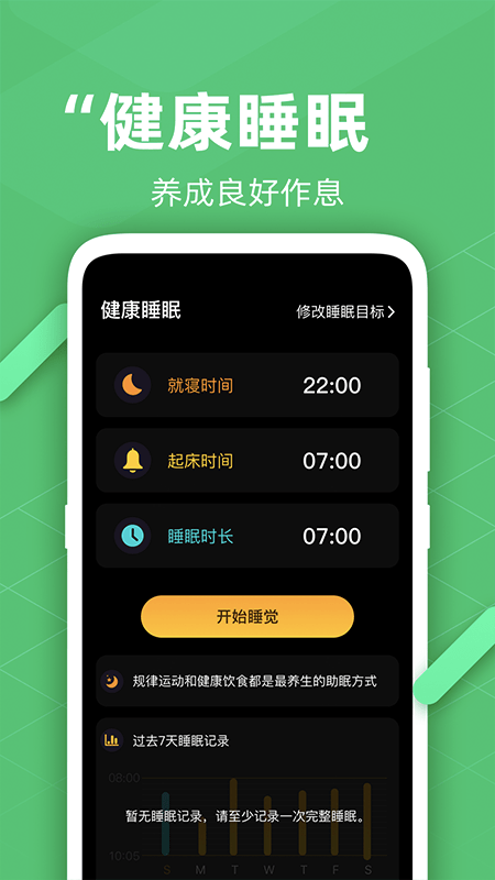 走路悦步计步精灵.png