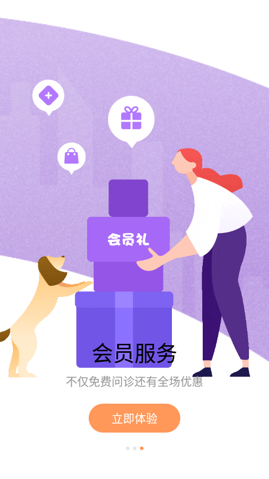 海看爱宠.png