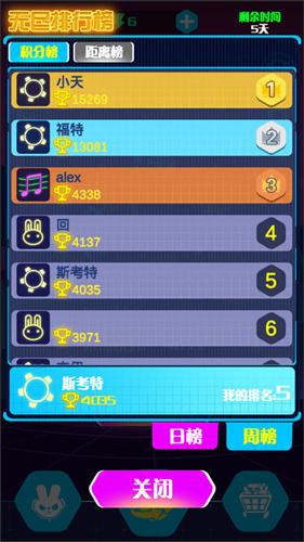 滚动的电音.jpg