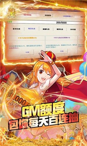 猎魔守护者(送GM无限直购)(5)