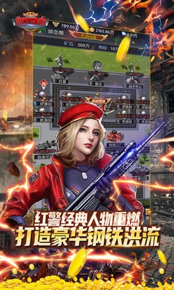 坦克雄心(送万抽GM商城)(1)