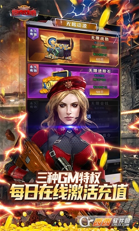 坦克雄心(送万抽GM商城)(3)