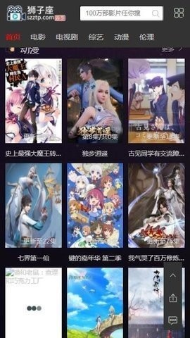 狮子座影视.jpg