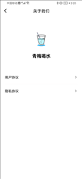 青梅喝水.png