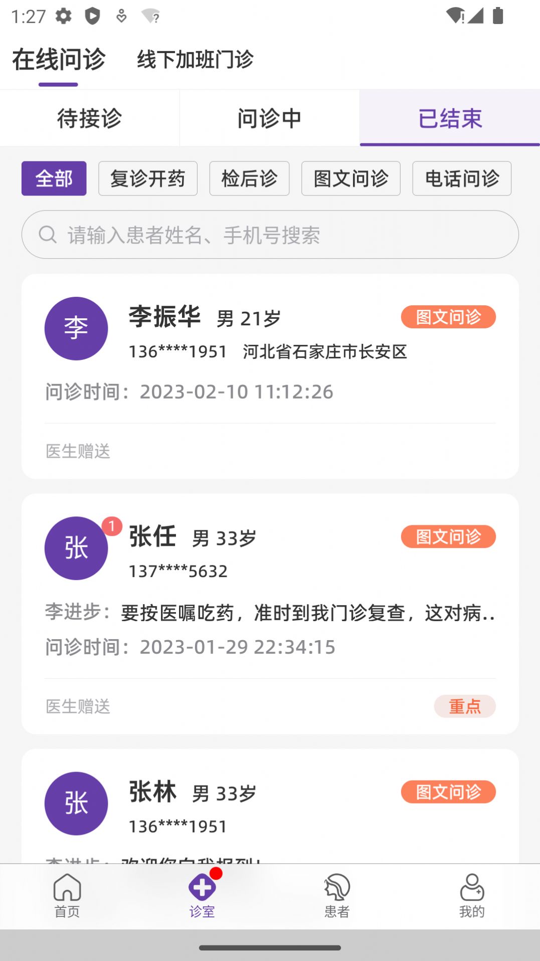 合康康医生版.jpg