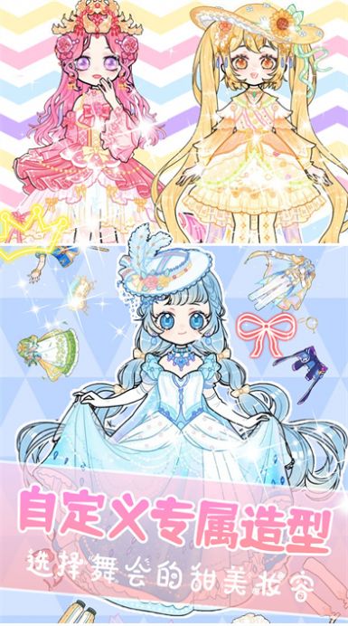 装扮我的古风公主.jpg